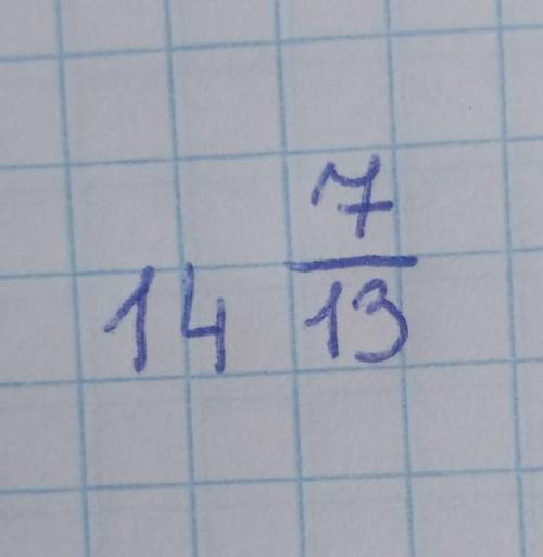 Сложи смешанные числа:5 2/13+9 5/13=