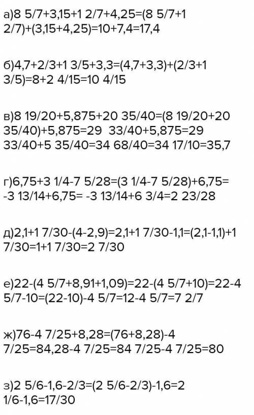 Знайди значення виразу: 1 7/10+(-1 2/15)+3/5+(-2 2/3)