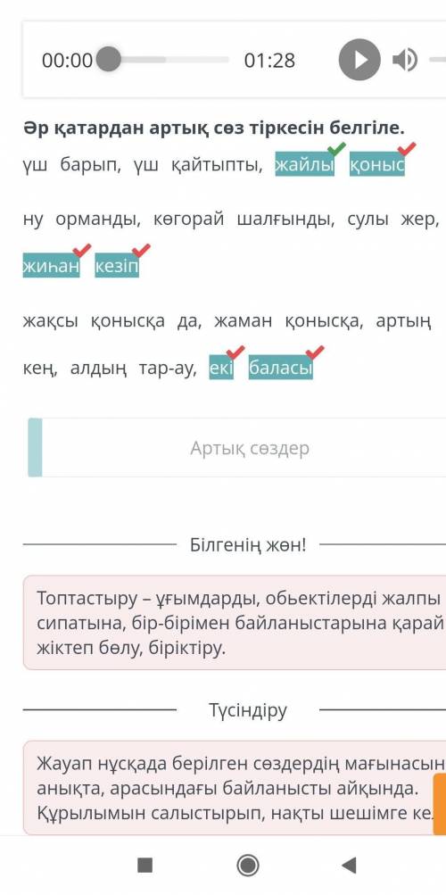 Жер байлығына аяулы көзқарас. Ш. Айтматов «Ана – Жер Ана» , , , , , , , , , Артық сөздер