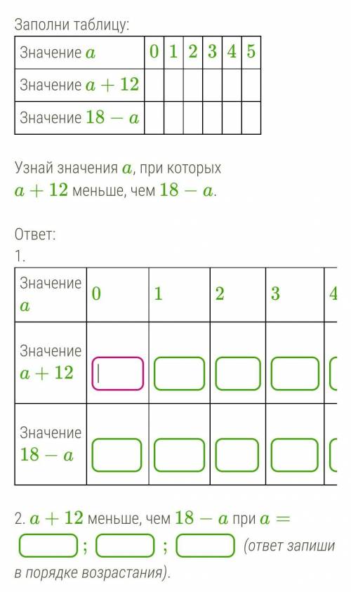 Математика 6 класс решите тут на время