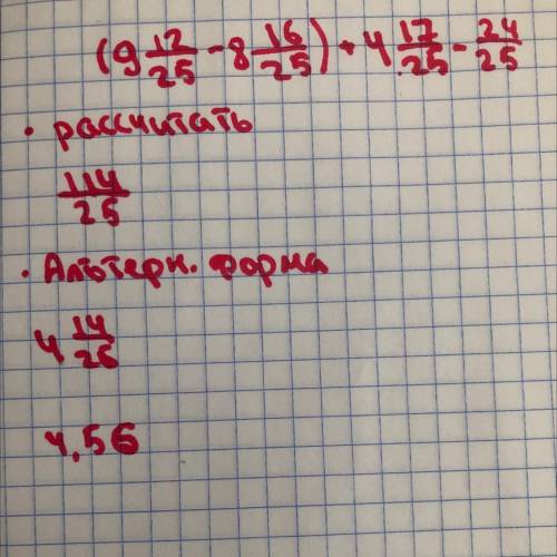 (9 12/25 -8 16/25) +4 17/25 -24/25=