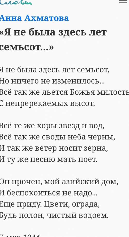 Главная мысль стихотворения Я не была сдесь лет 700