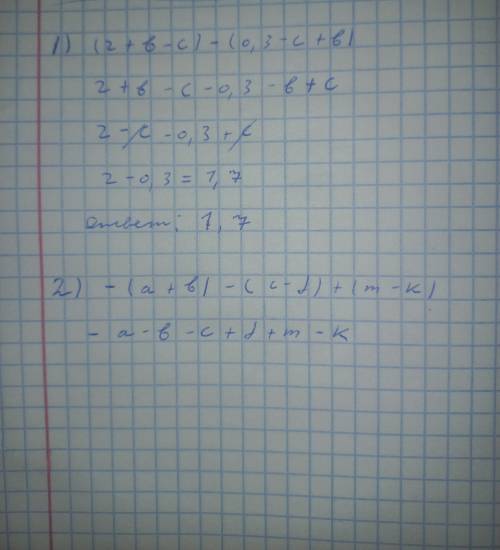 чему равны (2+b-c)-(0,3-c+b) и , если можно то с подробностями, но и без них тоже можно