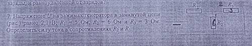 Решите задачу по физике на фото.