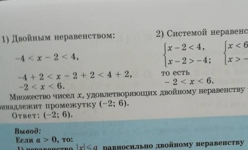 сделать ( двойным неравенством !!