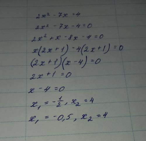 Разложить на множители: 2х²-7х=4