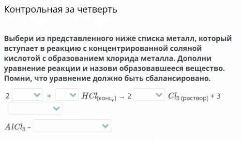 Дополни утверждения. 1. Элементы первой группы главной подгруппы на внешнем энергетическом уровне им