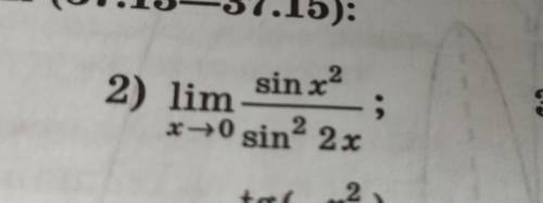 Lim x стремится к 0 sin(x^2)/sin^2(2x)