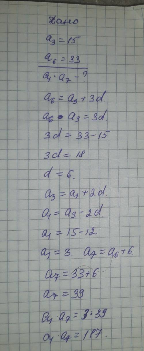 Помагите с арифметической прогрессией