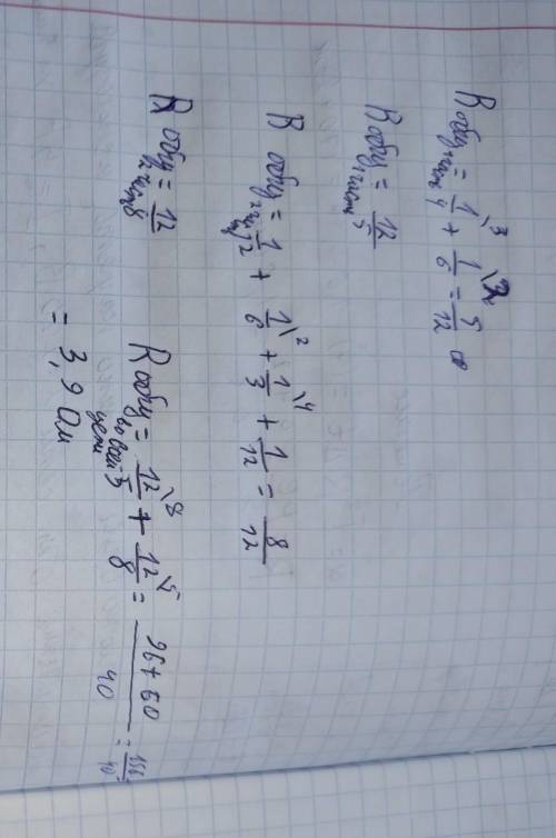 Найдите общее сопротивление цепи, как показано на рисунке )