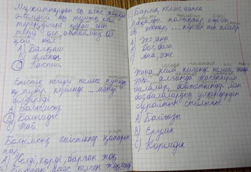 Нужно выбрать правильные ответы