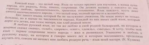 Определите в каком значении употреблено в тексте слово язык