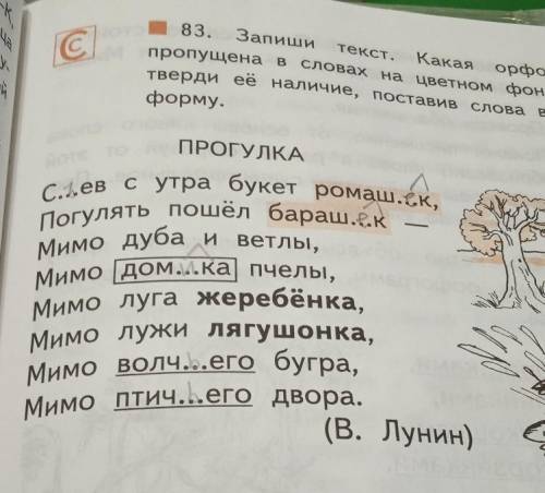 Напиши текст Какая программа пропущены в словах на Цветном фоне подразделение в наличии поставь слов