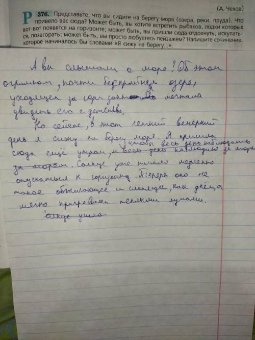 Можно ли в начале сочинение-описание написать вопрос, и посмотрите , как само сочинение написано, но