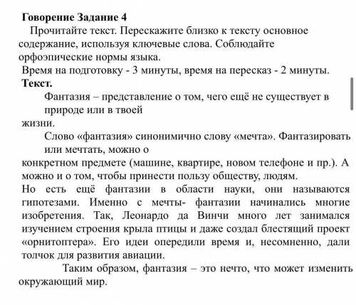 СОР по русскому языку 5 класс