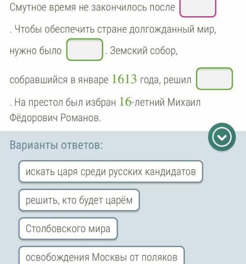 Нужно вставить правильные предложения Фото ниже