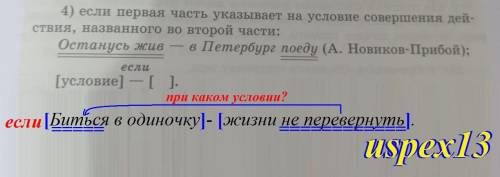 Биться в одиночку- жизни не перевернуть.Какой пункт из этого правила подходит почему тире?