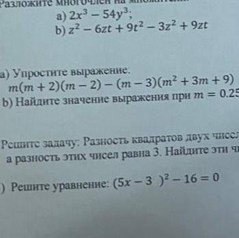 5)решите уравнение(5x - 3 )2 - 16 = 0