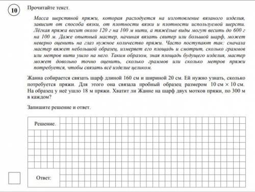 Решали пробник ВПР и это задание решить не получилось. Подскажите как решать. Важно скорее решение, 