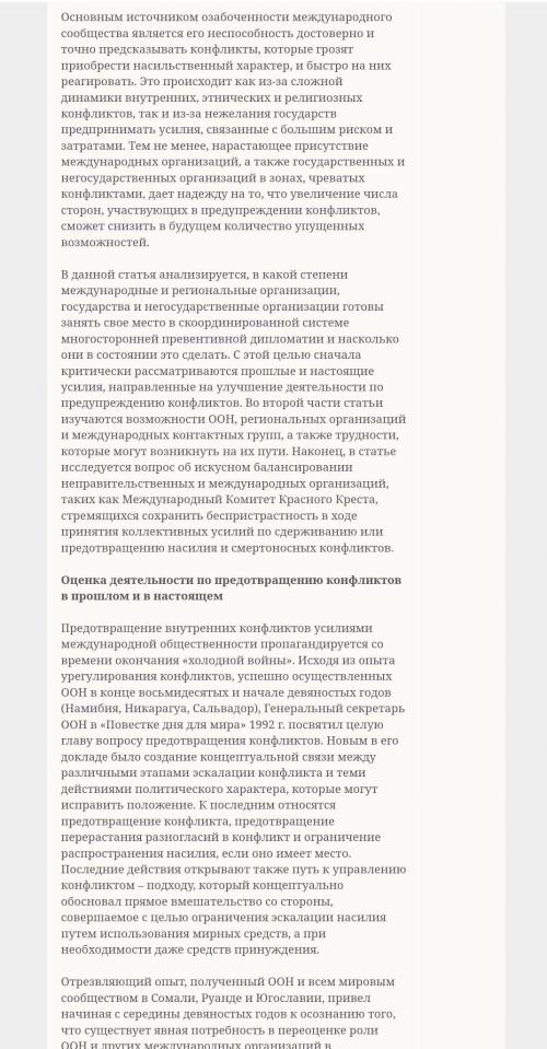 межнациональные конфликты которые происходят сейчас не большое сообщение из-за чего начался? как изб