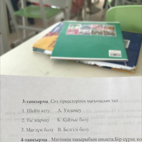 3. Ознакомившись с фактами внешней политики Ак Орды в таблице, определите достоверность/недостоверно