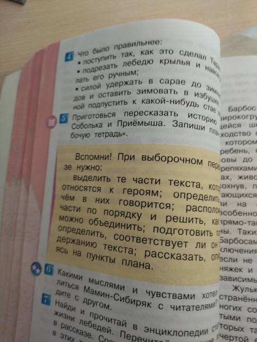 Приёмыш читали? Помгите очень сильно нужно!1346