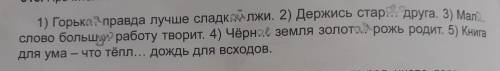 Мало слово большую работу творит
