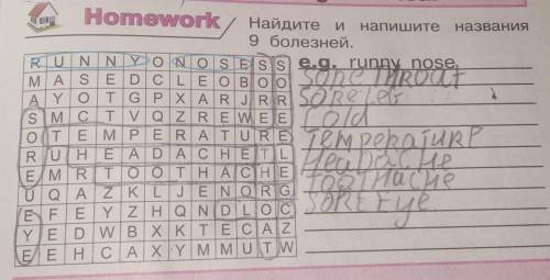 РИШИТЬ ПОСЛЕДНИЕ ДВА СЛОВА