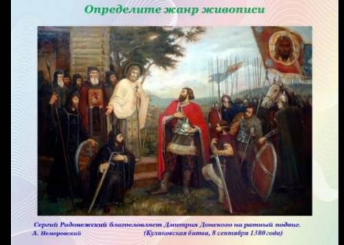 Определить жанр произведение