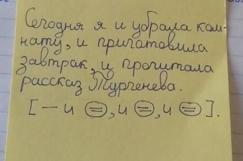 Предложения по схеме [и o, и o, и o]