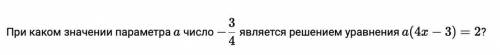 Задача на прикрепленном фото.