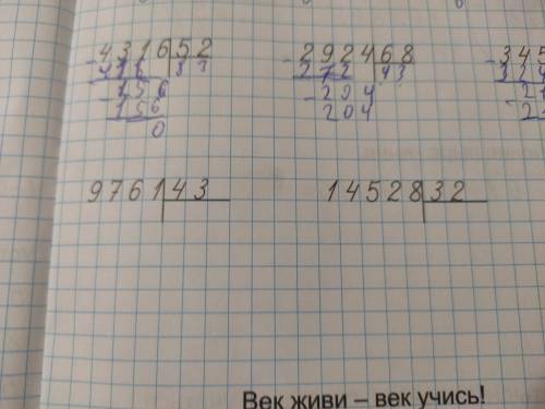 9761:43, 14528:32 и все 4 класс