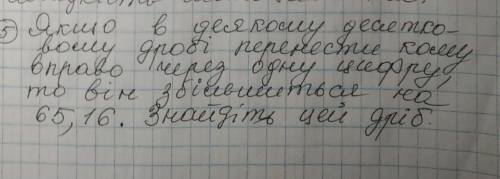 , 5 класс. не была два дня на уроках, ездили документы делать