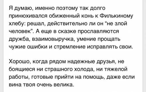 Контрольное сочинение Народная мудрость и народная мораль в сказке К. Паустовского Теплый хлеб