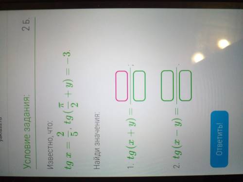 Известно, что: tg x = 2/5 , tg (pi/2+y) = -3Найди значения:1. tg (x+y)= ?/?2. tg (x-y)= ?/?