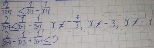 4. Розв'язати нерівність 2/3x + 7 <= 1/x + 3 - 1/x + 1. У вiдповiдь записати найбільший цiлий роз