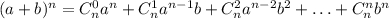 (a+b)^n=C_n^0a^n+C_n^1a^{n-1}b+C_n^2a^{n-2}b^2+\ldots+C_n^nb^n