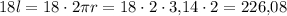18l=18 \cdot 2 \pi r=18 \cdot 2 \cdot 3{,}14 \cdot 2=226{,}08