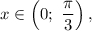 x \in \left( {0;\,\,\displaystyle\frac{\pi }{3}} \right),