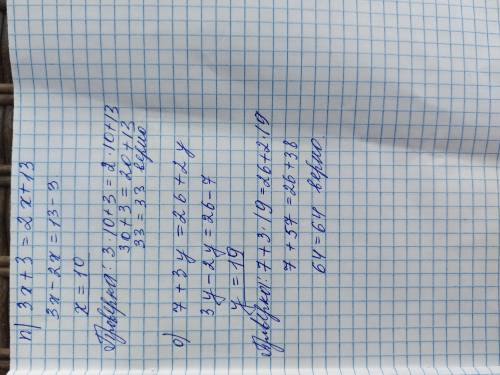 K)6x - 17 = 4x + 17 l)18a + 20 = 14a + 64 m)6t+ 3 = 5t + 17 n)3x + 3 = 2x + 13 o)7+3y=26+2y