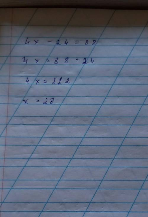 2) Решите уравнение: -3x + 1,6 = 2х - 8,4 4x - 24 = 88