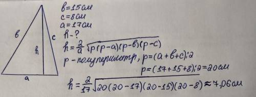 сторони. Задача 3. Сторони трикутника дорівнюють 8 см, 15 см i 17 см. Знайдіть висоту трикутника, пр