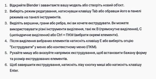 Яким чином здійснюється екструдування в Blender?