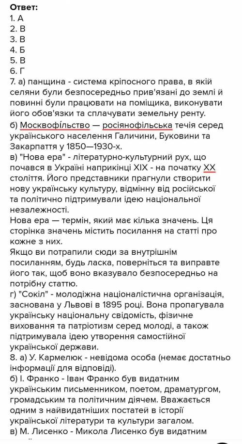 1. Перші частини Енеїди І. Котляревського видано у: a) 1789 p; 6) 1798 p.; B) 1809 p. 2. Кріпосне