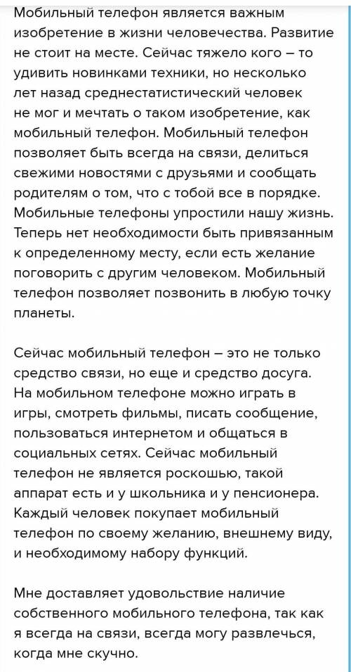6. Напиши эссе-рассуждение на одну из темни 1. Книга - величайшее изобретение. 2. Компьютер - велича