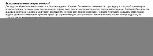 Як првильно доглядати за жирним волоссям